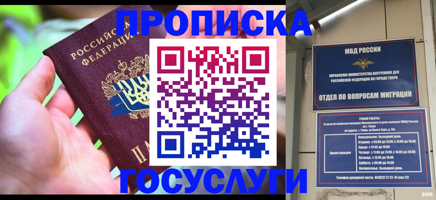 временная регистрация 2025 в Ак-Довураке