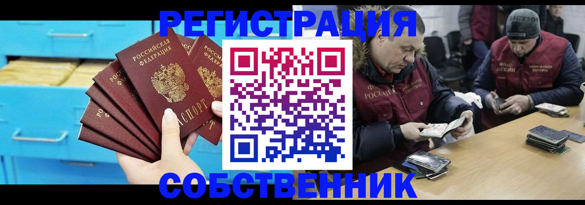 временная прописка в Ак-Довураке